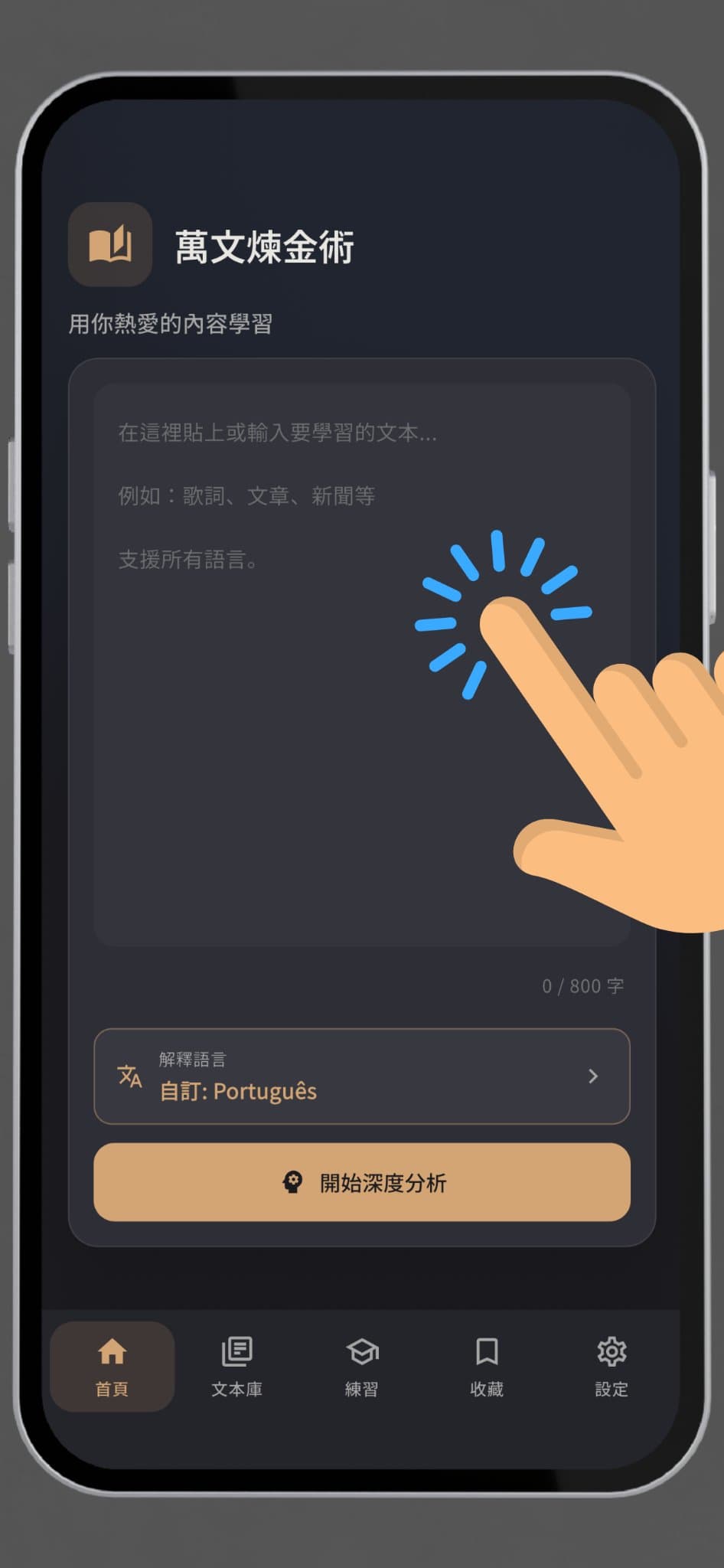 萬文煉金術 screenshot 1