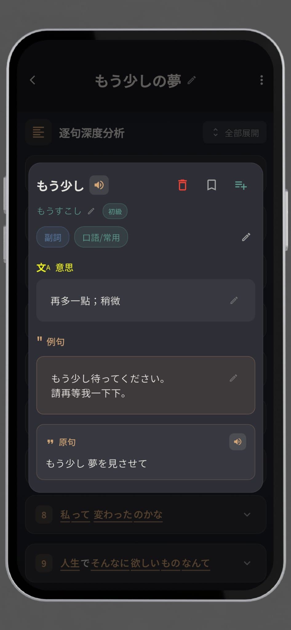 萬文煉金術 screenshot 3