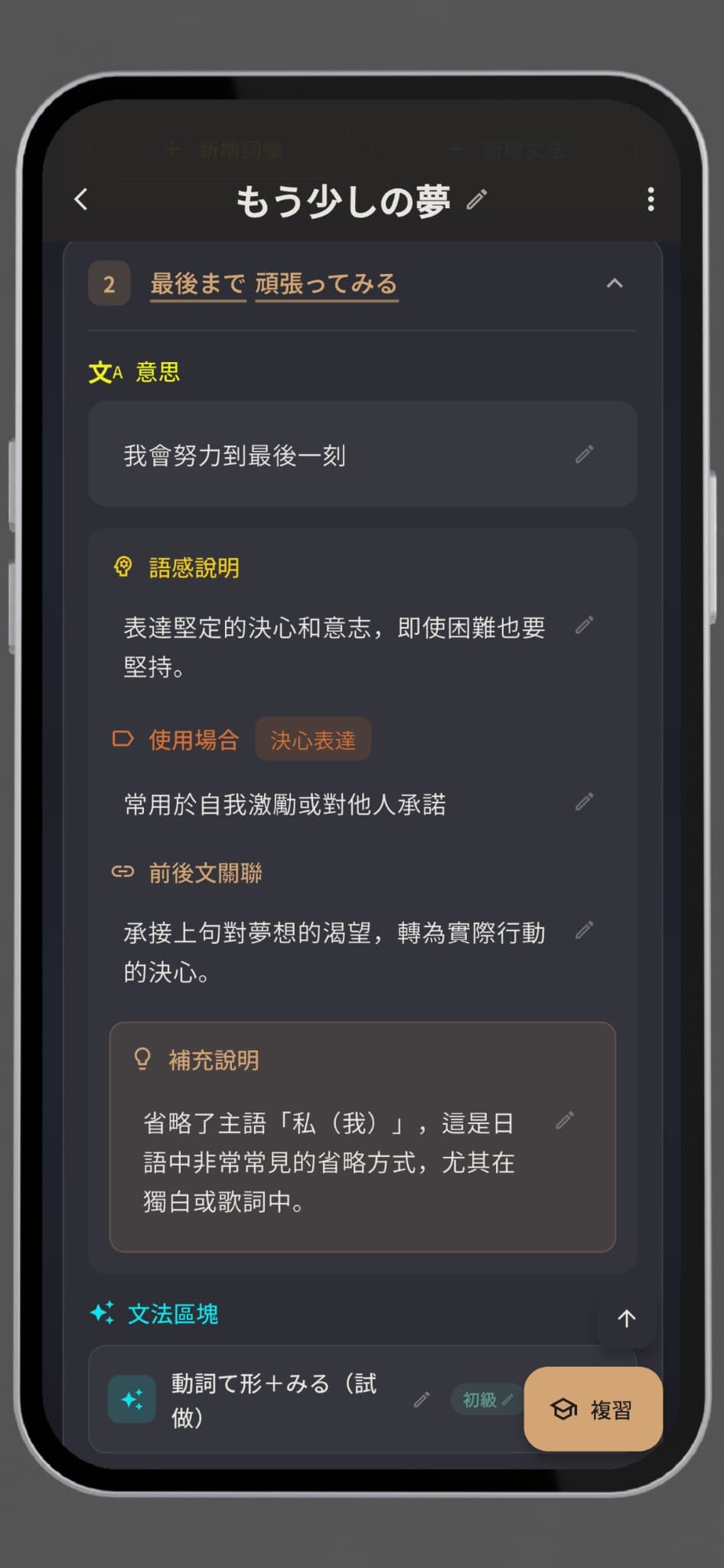 萬文煉金術 screenshot 4