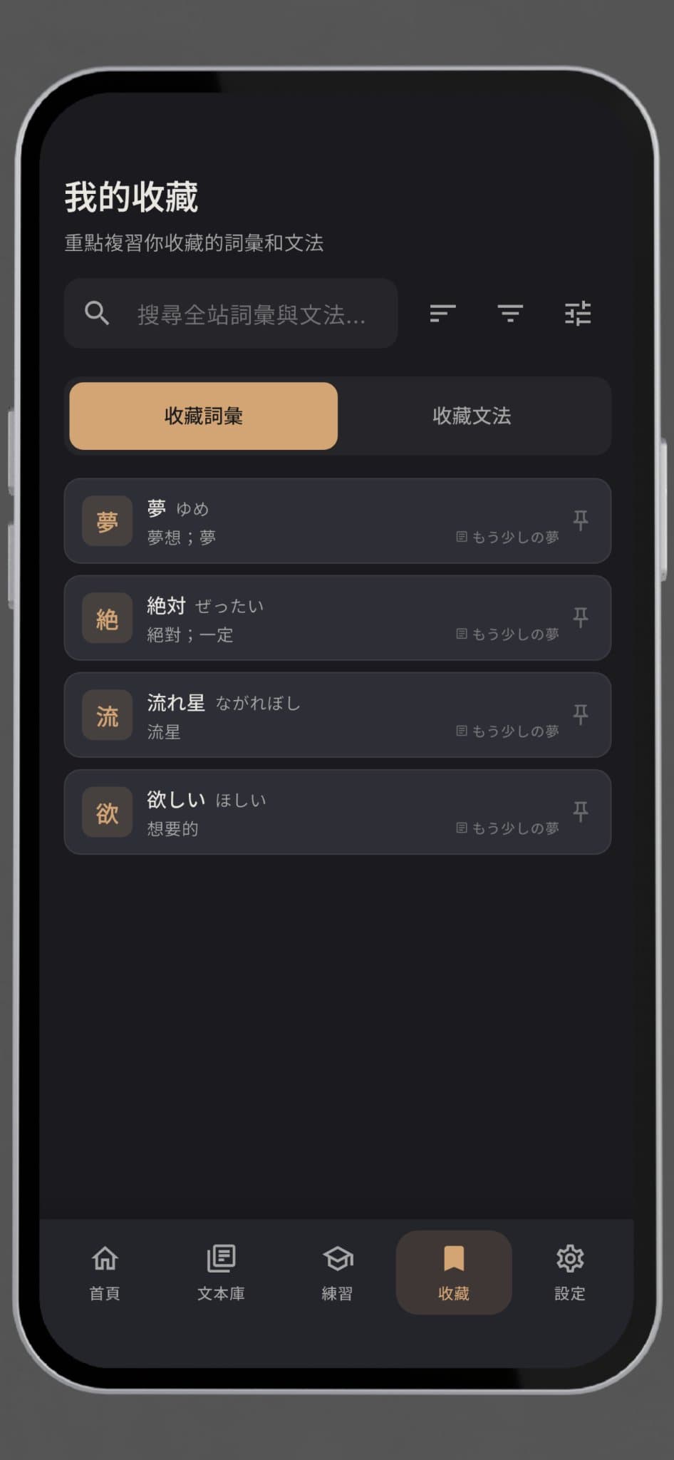 萬文煉金術 screenshot 7