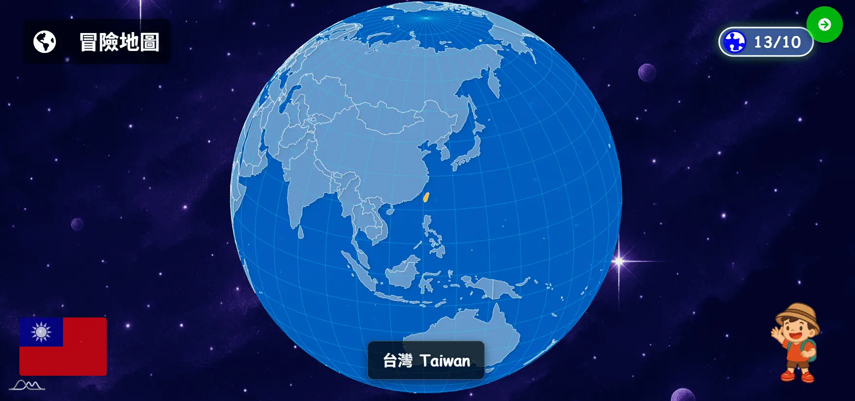 TaskyVenture 兒童任務管理平台 screenshot 1