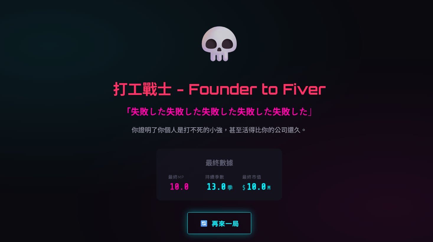 奇點競速 screenshot 5